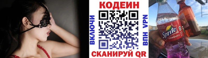 купить наркотик Черепаново гидра зеркало Codein Purple Drank