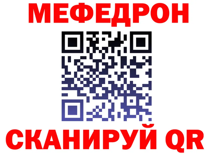 Меф VHQ ссылка это кракен Черепаново