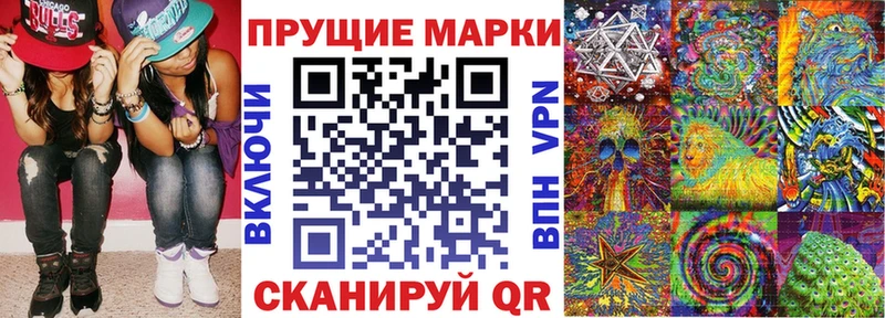 Марки 25I-NBOMe 1500мкг Черепаново