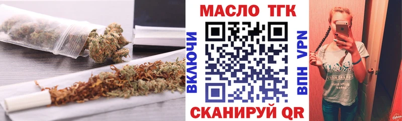 ТГК вейп  цена наркотик  Черепаново 